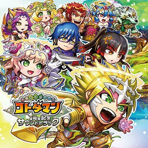 [CD] Kyoutou Kotoba RPG Kotodaman 1th Anniversary Sound Track Kibou Ver. NEW_1