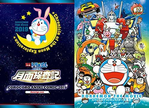 Shogakukan Korokoro Aniki 2019 Spring w/Bonus Item (Book) from Japan_2