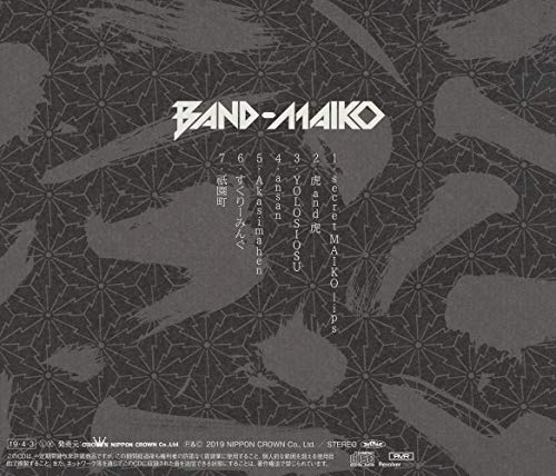 [CD] BAND-MAIKO Nomal Edtion NEW from Japan_2