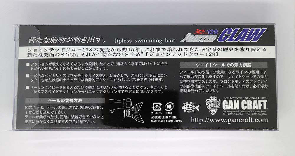 Gan Craft Lure Jointed Claw 128 F #07 See-through Evil Ayu Gancraft-ayuja128 NEW_2