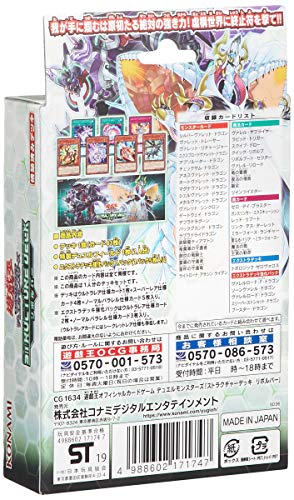 Yu-Gi-Oh OCG Duel Monsters Structure Deck Revolver Booster Pack ‎CG1634 NEW_2