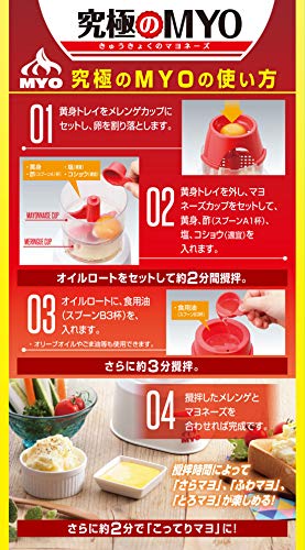 Ultimate MYO Mayonnaise Maker TakaraTomy A.R.T.S Kids Cooking Appliances NEW_3