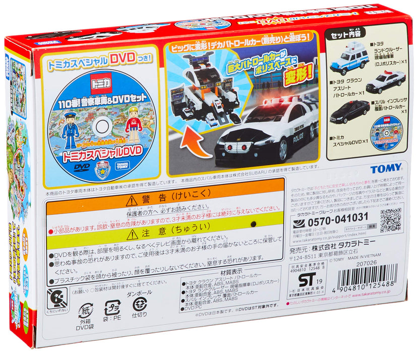 Takara Tomy Tomica Gift dial 110 Police vehicle & DVD set Toyota Subaru NEW_4
