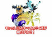 Monster Collection Pokedel-Z Big Mewtwo (Master Ball) Figure NEW from Japan_3