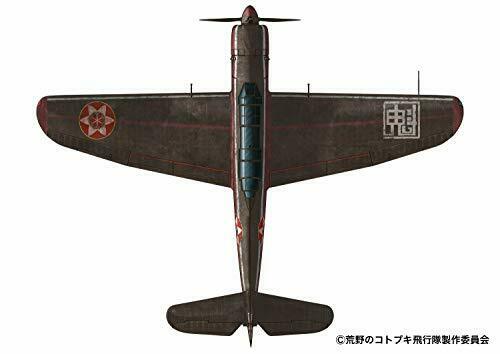 The Kotobuki Squadron Aichi B7A2 Attack Bomber Ryusei (Grace) Isao Ver. NEW_2
