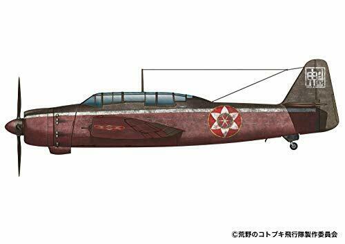 The Kotobuki Squadron Aichi B7A2 Attack Bomber Ryusei (Grace) Isao Ver. NEW_3