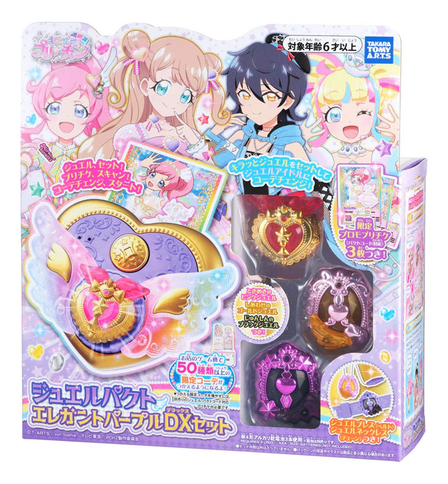 TAKARATOMY A.R.T.S Kiratto Puri Chan Jewel Pact Elegant Purple DX Set NEW_3