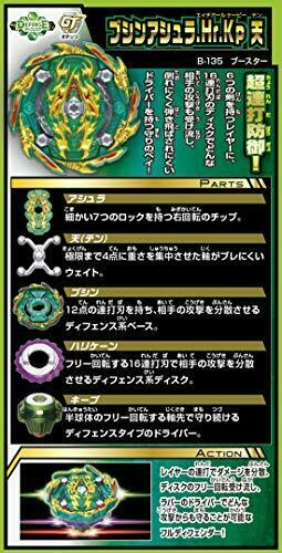 Takara Tomy Beyblade Burst B-135 Booster Bushin Ashura.Hr.Kp.TenNEW from Japan_4