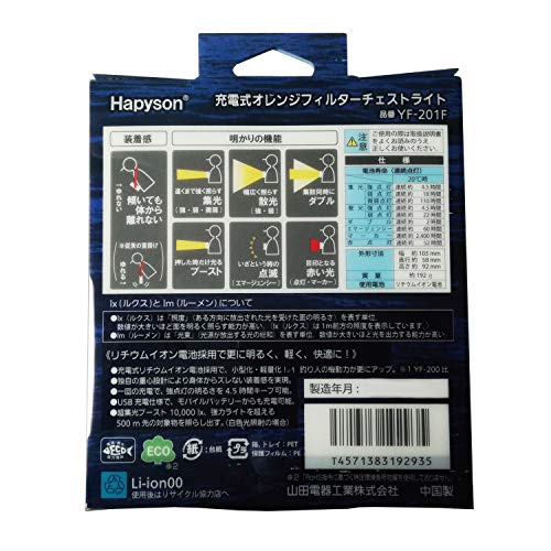 Hapyson YF-201F rechargeable orange filter chest light YF-201F NEW from Japan_3