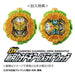 KAMEN RIDER ZANGETSU MUSICAL Blu-ray w/ DX Kachidoki Arms Ride Watch BSTD-20229_2