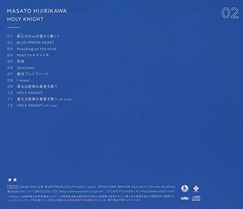 [CD] Uta no Prince-sama Solo Best Album Hijirikawa Masato NEW from Japan_2