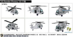 Compact Series Taiwan Air Force Rescue Group S-70C Blue Hawk Kit FRE162028 NEW_3