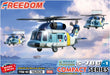 Compact Series Taiwan Air Force Rescue Group S-70C Blue Hawk Kit FRE162028 NEW_6