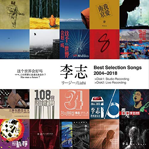 BEST SELECTION SONGS 2004-2018 Mom, there is a future in this world? BRANCD005_1