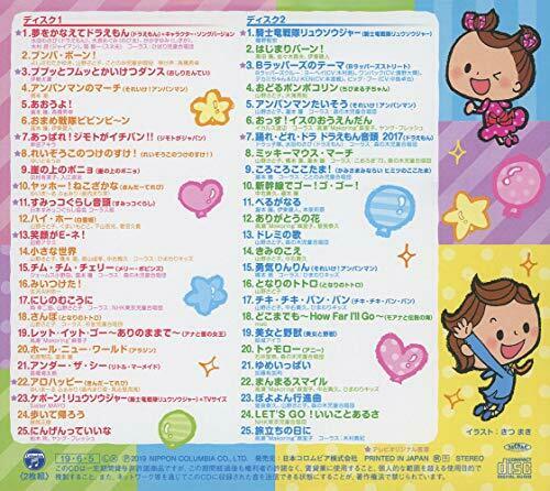 [CD] Columbia Kids Yume Ippai! Happy Ippai! Kodomo no Uta NEW from Japan_2