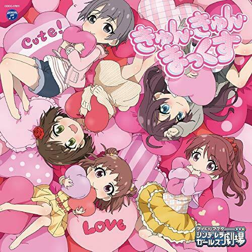 [CD] THE IDOLMaSTER CINDERELLA GIRLS LITTLE STARS! Kyun Kyun Max NEW from Japan_1