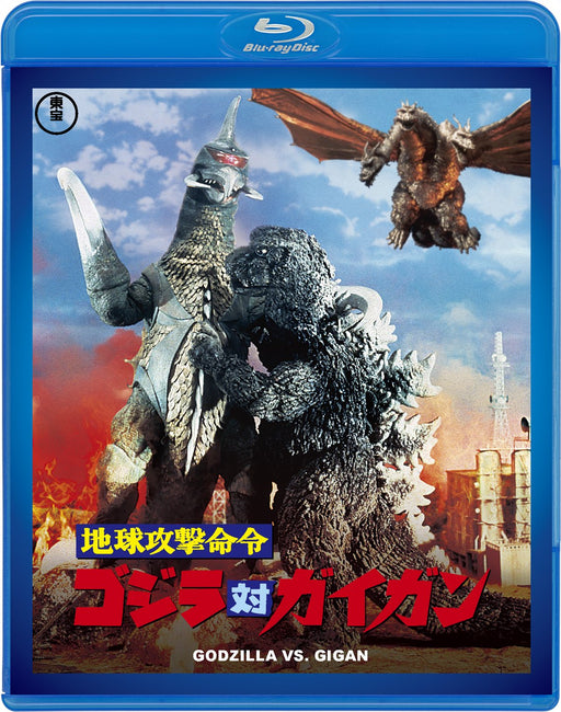 Godzilla vs. Gigan TOHO Blu-ray Masterpiece selection TBR-29091D Jun Fukuda NEW_1