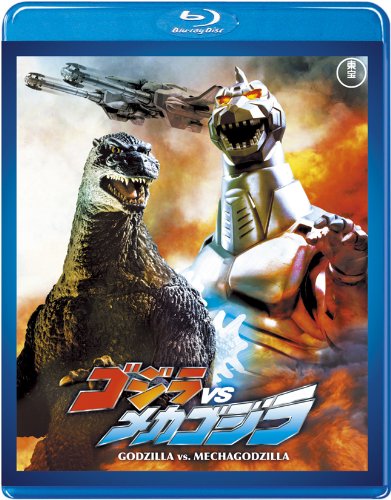 Godzilla vs. Mechagodzilla II TOHO Blu-ray Masterpiece Selection TBR-29099D NEW_1