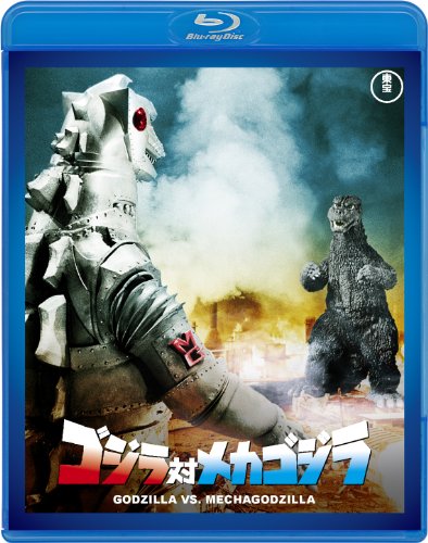 Godzilla vs. Mechagodzilla TOHO Masterpiece Selention Blu-ray TBR-29093D NEW_1