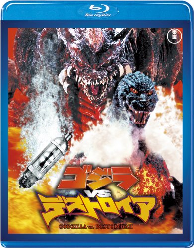 Godzilla vs. Destoroyah TOHO Blu-ray Masterpiece Selection TBR-29101D NEW_1