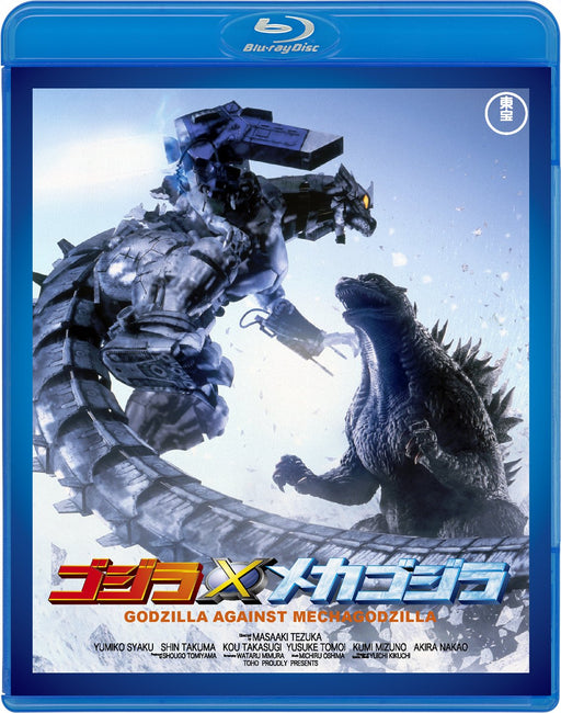 Godzilla Against Mechagodzilla TOHO Blu-ray Masterpiece Selection TBR-29105D NEW_1
