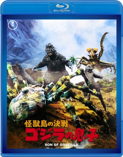Son of Godzilla TOHO Masterpiece Selention Blu-ray TBR-29087D NEW from Japan_1