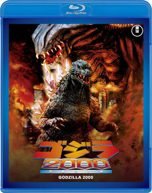 Godzilla 2000 Millennium TOHO Blu-ray Masterpiece Collection TBR-29102D NEW_1