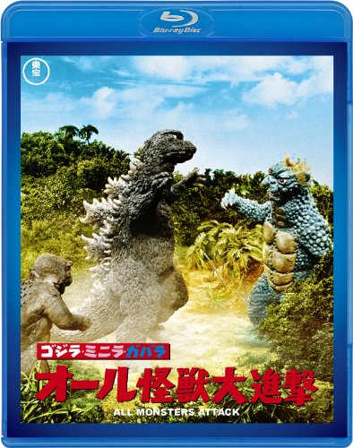 All Monsters Attack TOHO Masterpiece Blu-ray selection TBR-29089D Godzilla NEW_1