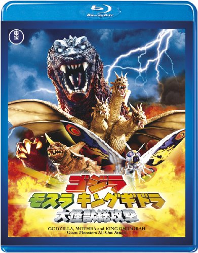 Godzilla Mothra King Ghidorah Large Monsters All-Out Attack Toho BD Selection_1