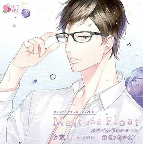 [CD] Original Situation CD Melt and Float Yuudachi NEW from Japan_1