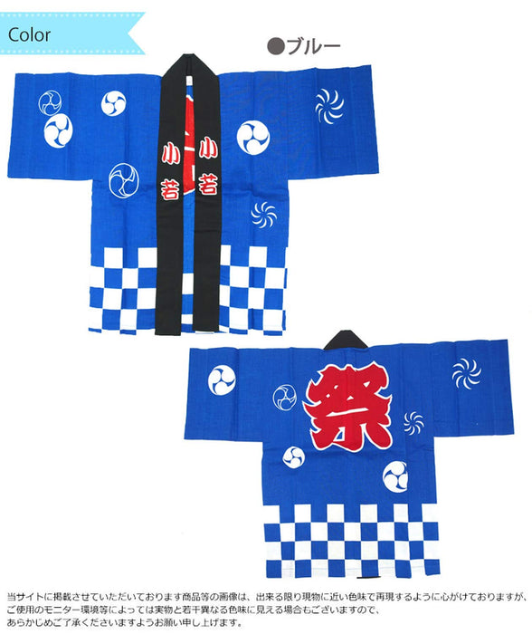 Happi Hanten Kids Japan Traditional Coat Matsuri Festival Ichimatsu Blue 65cm_4