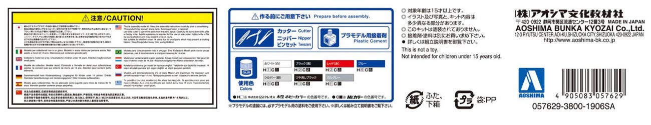 Aoshima 1/144 JMSDF RESCUE AMPHIBIAN PLANE US-2 PROTOTYPE Plastic Model Kit NEW_9