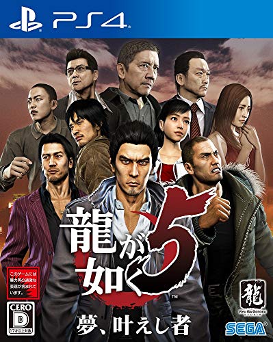 PS4 RYU GA GOTOKU 5 YAKUZA 5 SEGA PLJM-16244 Visual Novel Game NEW from Japan_1