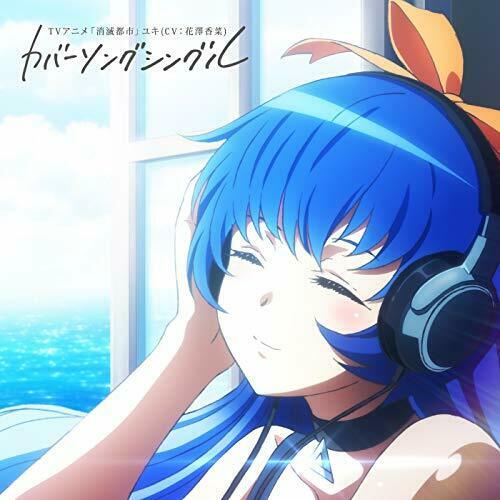 [CD] Yuki from Shoumetsu Toshi Cover Song CD NEW from Japan_1