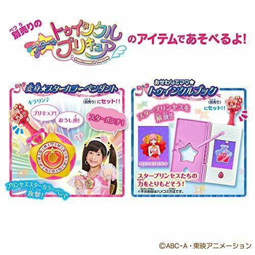 BANDAI Star Twinkle PreCure Princess Star Color Pen Set 2  NEW from Japan_3