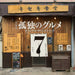 [CD] Kodoku no Gurume Season 7 O.S.T NEW from Japan_1