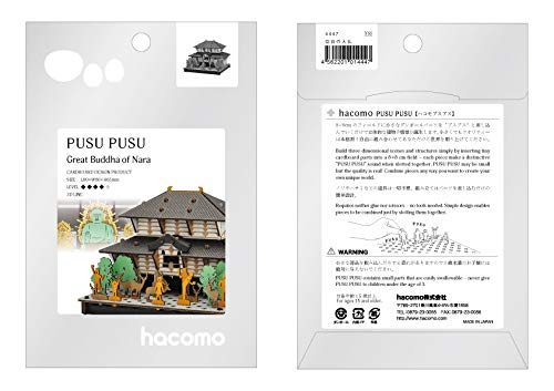 hacomo PUSU Great Buddha of Nara 4447 Made in Japan Cardboard Craft Kit NEW_2