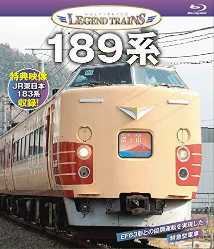 Visual K Legend Trains Series 189 (Blu-ray) NEW from Japan_1