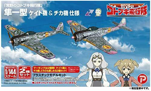 The Kotobuki Squadron Hayabusa TypeI Vol.1 Type 'Kate and Chika Ver.' NEW_4