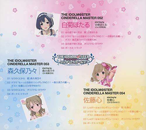 [CD] THE IDOLMaSTER CINDERELLA MASTER 052-054 NEW from Japan_1