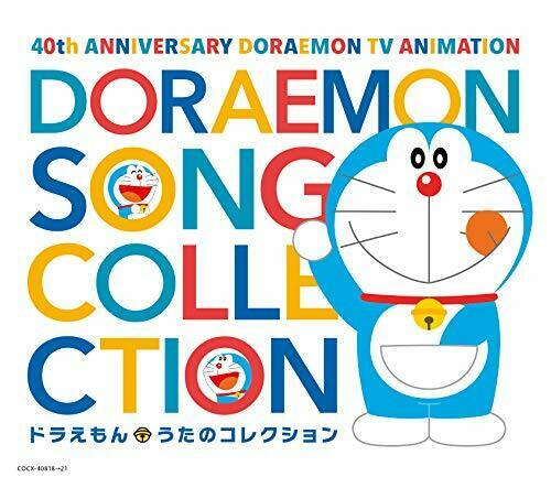 [CD] TV Anime Doraemon Housou 40th Anniversary Doraemon no Uta Boku Doraemon NEW_1