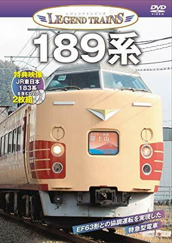 Visual K Legend Trains Series 189 DVD NEW from Japan_1
