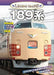 Visual K Legend Trains Series 189 DVD NEW from Japan_1