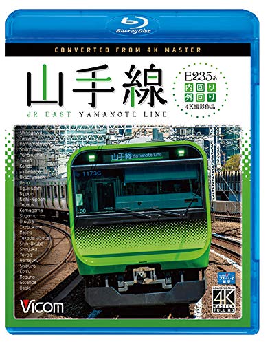 E235 series Yamanote line 4K outer loop / inner loop [Blu-ray Disc] Vicom NEW_1