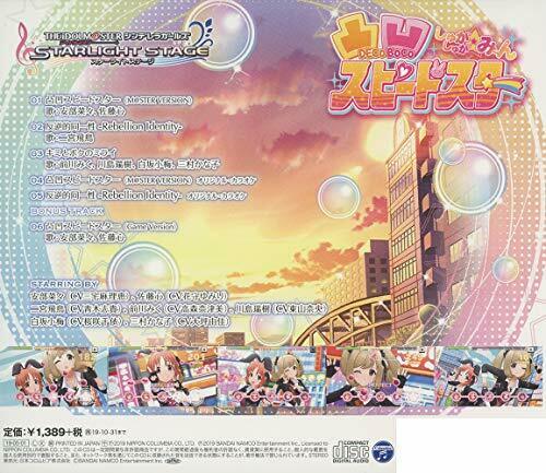 [CD] THE IDOLMaSTER CINDERELLA GIRLS STARLIGHT MASTER 28 NEW from Japan_2