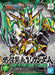 BANDAI Guan Yu Yun Chang Nu Gundam SD Gundam Model Kits NEW from Japan_7