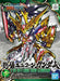 BANDAI Liu Bei Unicorn Gundam SD Gundam Model Kits NEW from Japan_8