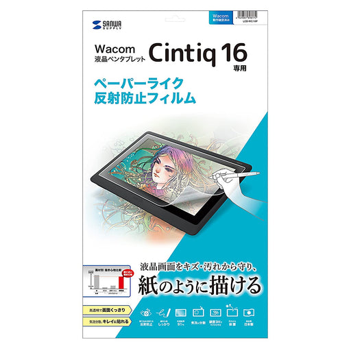 Sanwa Supply Wacom Pen Tablet Anti-reflection Film for Cintiq LCD-WC16P NEW_2