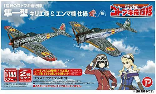 The Kotobuki Squadron Hayabusa TypeI Vol.1 Type 'Kirie and Enma Ver.' NEW_4
