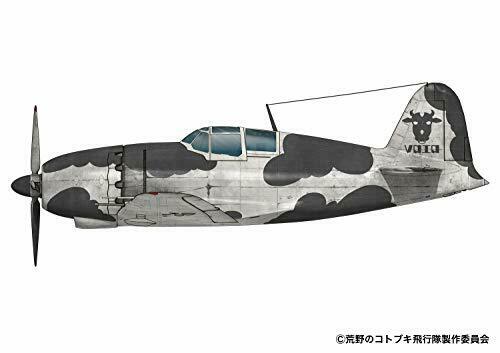 The Kotobuki Squadron in the Wilderness' Mitsubishi J2M Raiden Gyugyu Land Ver._3